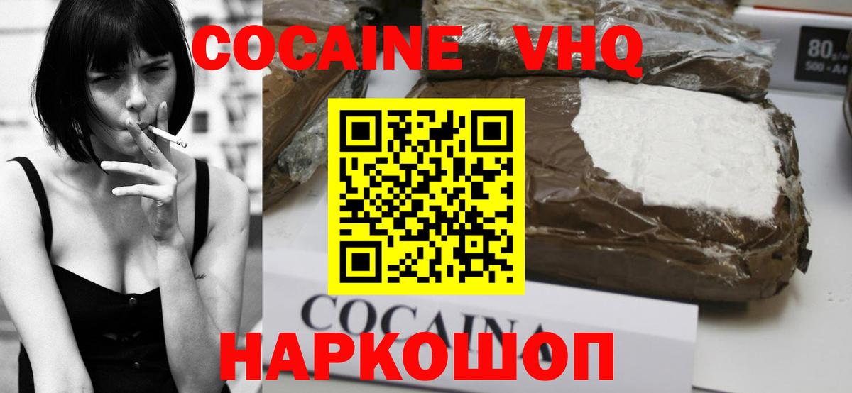 Кокаин  купить   Вход с VPN  Кокаин Columbia  Новый Уренгой  КОКАИН 97% 