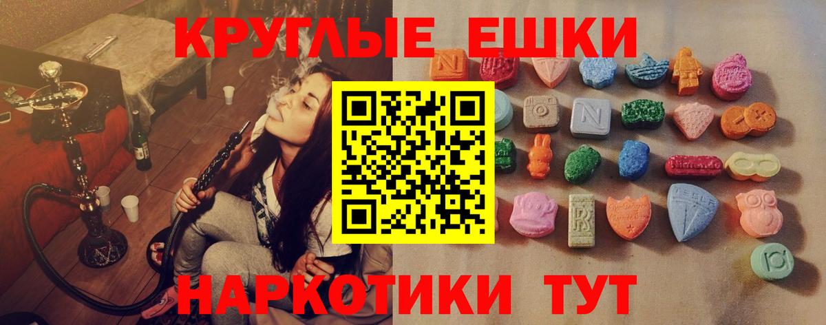   ссылки  Ecstasy  Ecstasy круглые  Новый Уренгой  Вход с VPN  ЭКСТАЗИ Punisher 