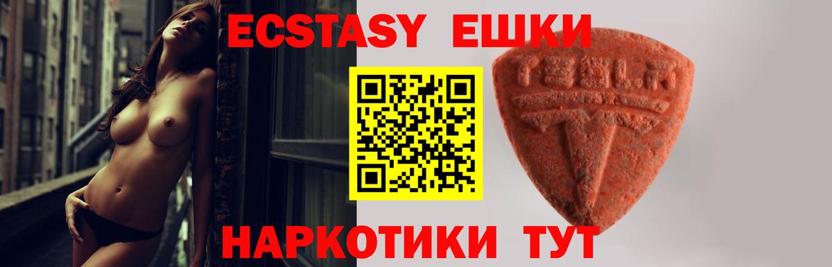 ЭКСТАЗИ таблы Новый Уренгой