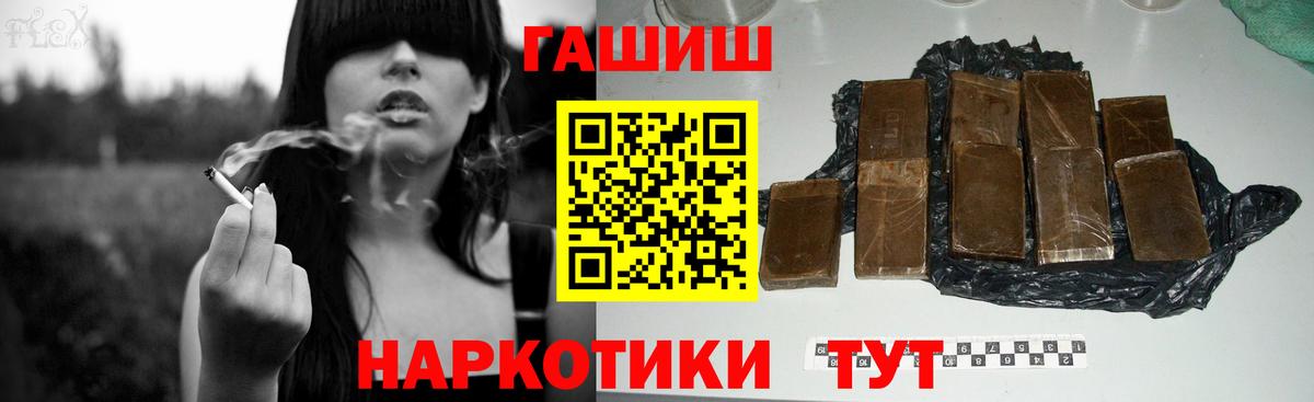 ГАШИШ  ГАШ убойный  сколько стоит  Вход с VPN  ГАШ hashish  Новый Уренгой 