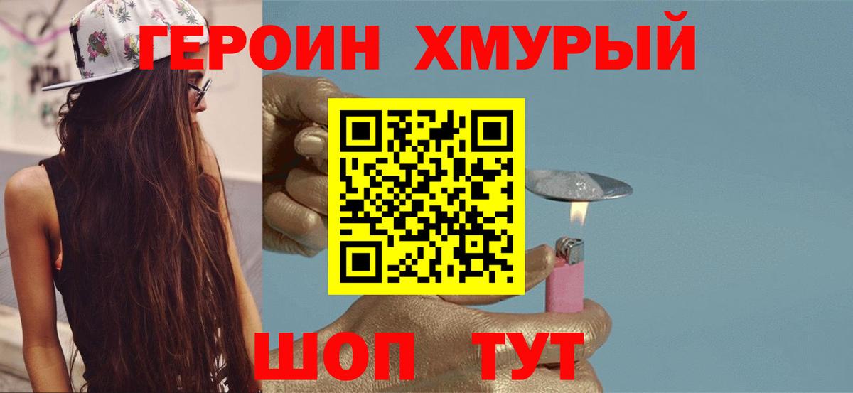 ГЕРОИН Афган  ГЕРОИН  Новый Уренгой  Вход с VPN 