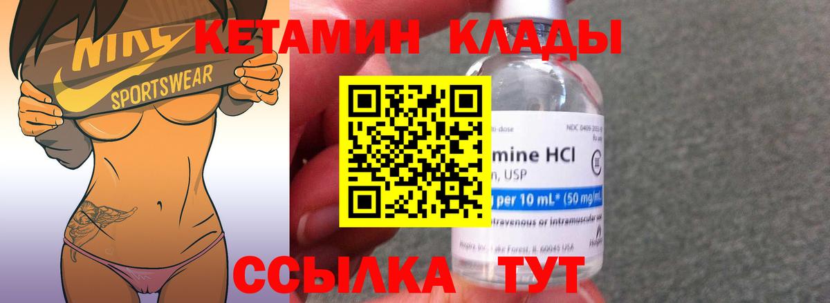 Кетамин VHQ Новый Уренгой