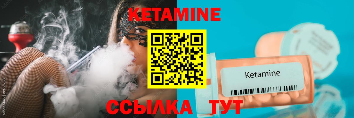 Новый Уренгой  Кетамин ketamine  Кетамин VHQ  Вход с VPN 