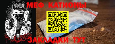 меф Рязань
