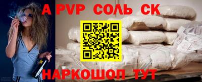 альфа пвп Пушкино