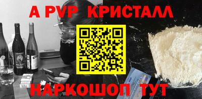 альфа пвп Пушкино