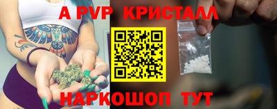 альфа пвп Пушкино