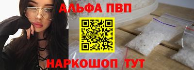 альфа пвп Пушкино