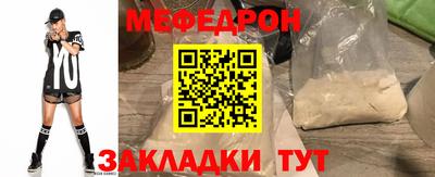 меф Рязань