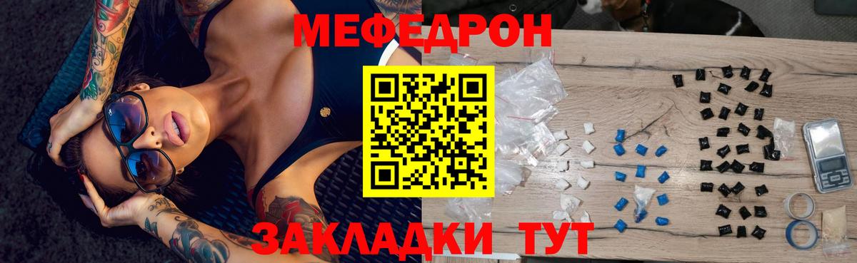 Меф кристаллы Новый Уренгой