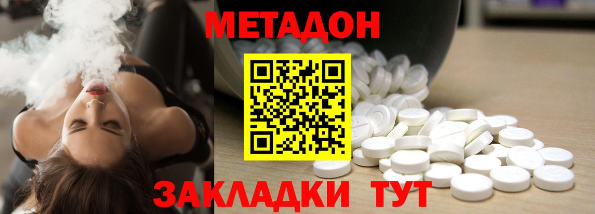 МЕТАДОН белоснежный  Метадон мёд  Новый Уренгой  Вход с VPN 