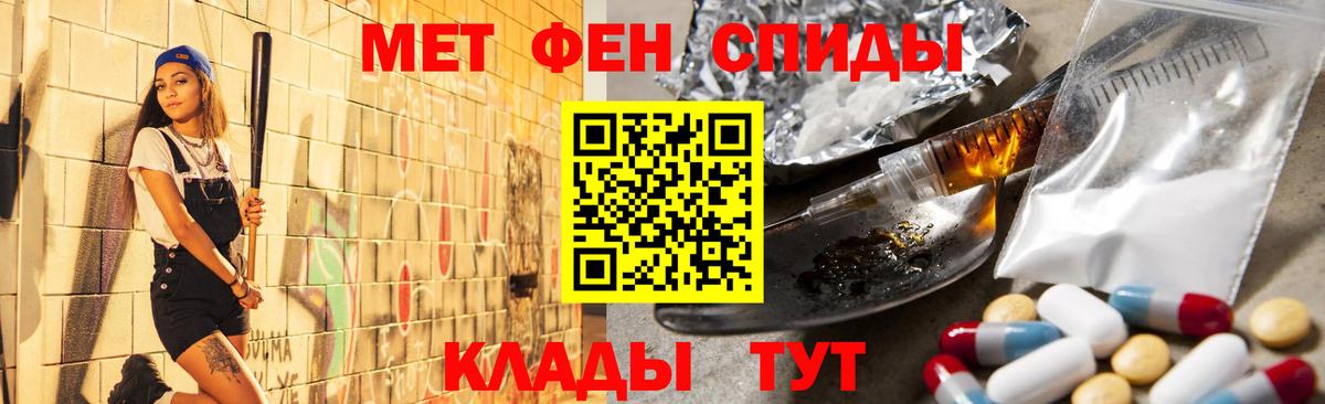 Первитин винт Новый Уренгой