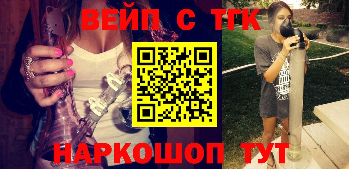 Новый Уренгой  Дистиллят ТГК THC oil  Вход с VPN  как найти   Дистиллят ТГК Wax 