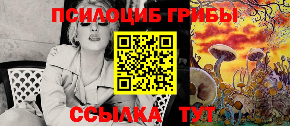 Псилоцибиновые грибы ЛСД  Вход с VPN  Новый Уренгой 